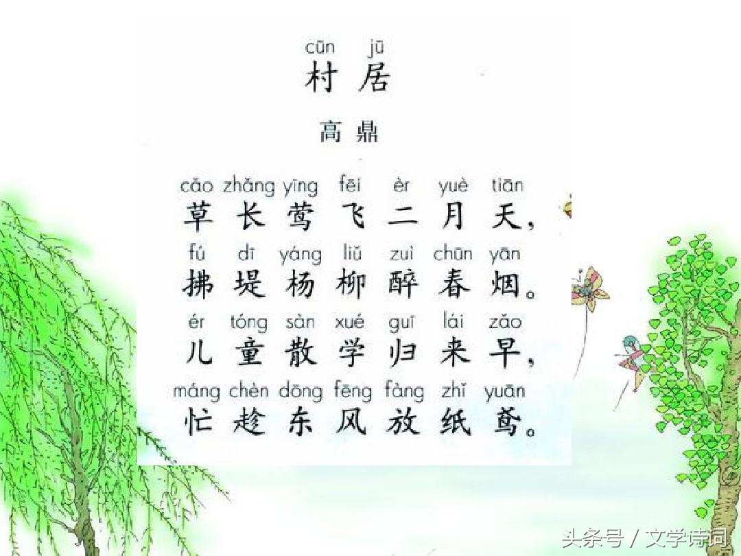 儿歌古诗100首古诗大全（最值收藏的100首故事）