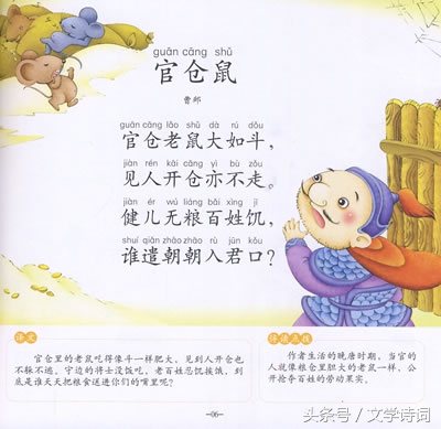 儿歌古诗100首古诗大全（最值收藏的100首故事）