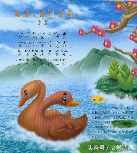 儿歌古诗100首古诗大全（最值收藏的100首故事）