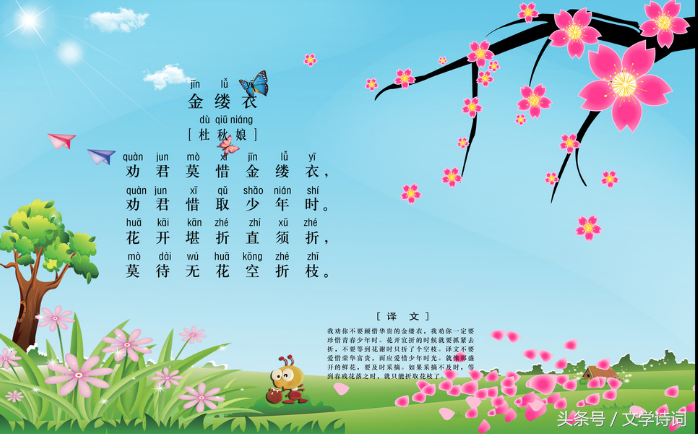 儿歌古诗100首古诗大全（最值收藏的100首故事）