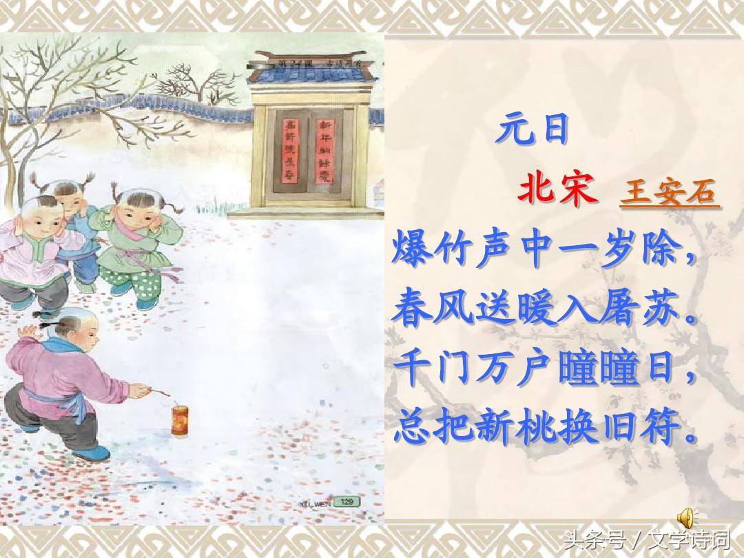 儿歌古诗100首古诗大全（最值收藏的100首故事）