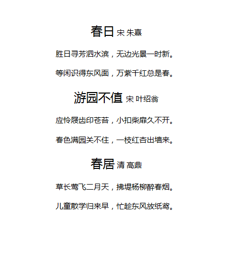 关于春天的诗句小学（赞美春天的古诗词）