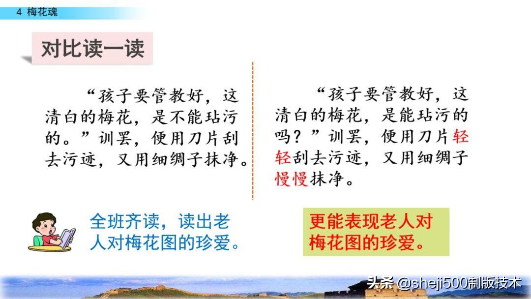 课文梅花魂指的是什么（梅花魂全文知识）