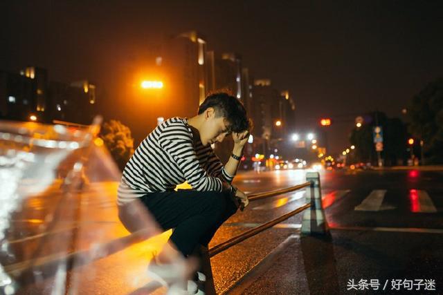男生感情说说伤感的句子（形容男生伤感的语录说说）