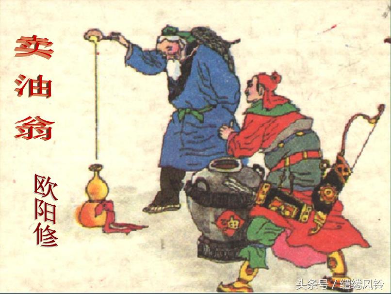 卖油翁原文及翻译注释注音（卖油翁全文解析）