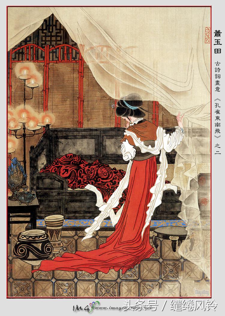 孔雀东南飞 五里一徘徊（汉乐府诗孔雀东南飞 ）