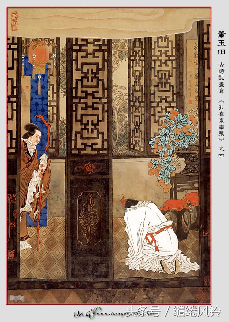 孔雀东南飞 五里一徘徊（汉乐府诗孔雀东南飞 ）