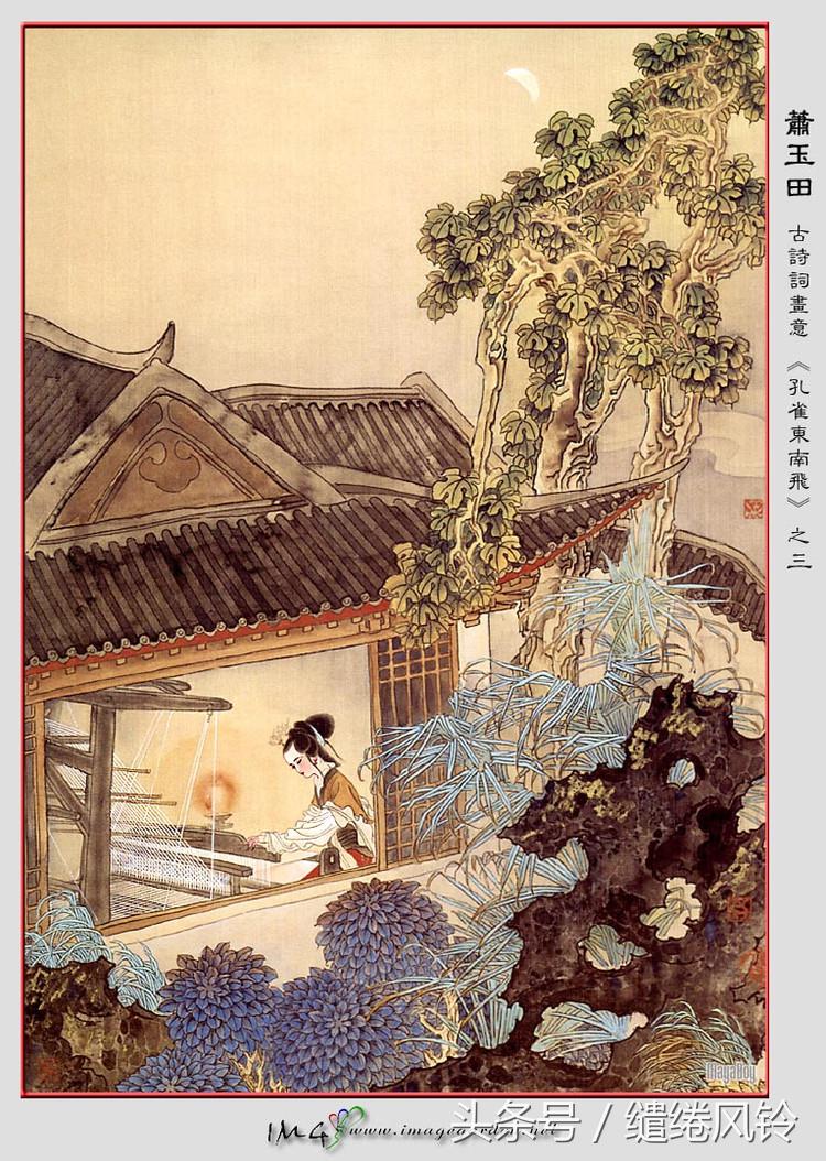 孔雀东南飞 五里一徘徊（汉乐府诗孔雀东南飞 ）