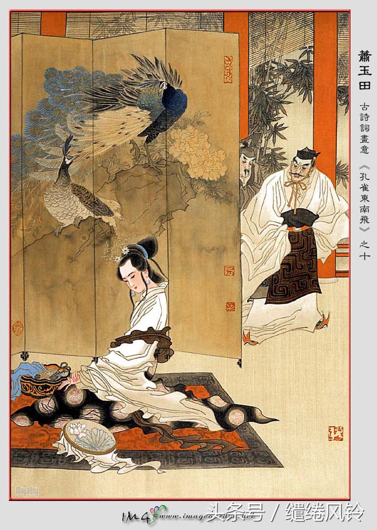孔雀东南飞 五里一徘徊（汉乐府诗孔雀东南飞 ）