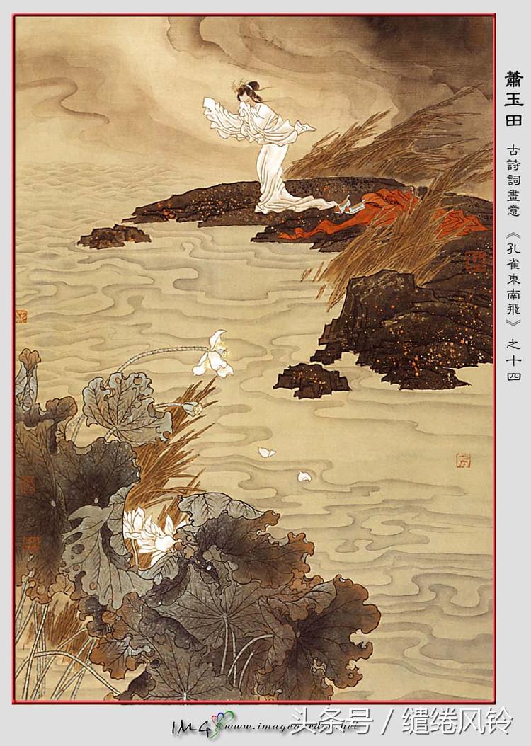 孔雀东南飞 五里一徘徊（汉乐府诗孔雀东南飞 ）
