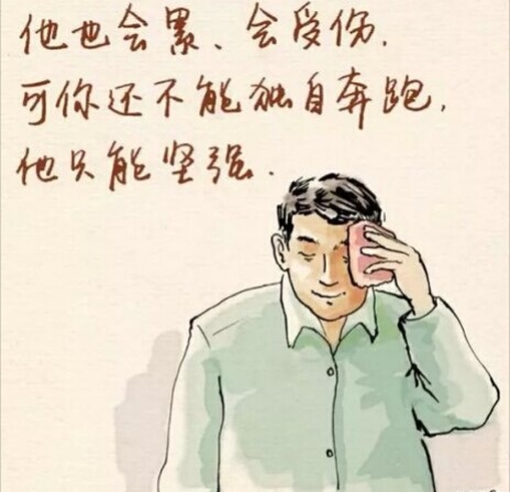 关于赞颂父爱的名言佳句（收藏48句赞美父母爱的名言）