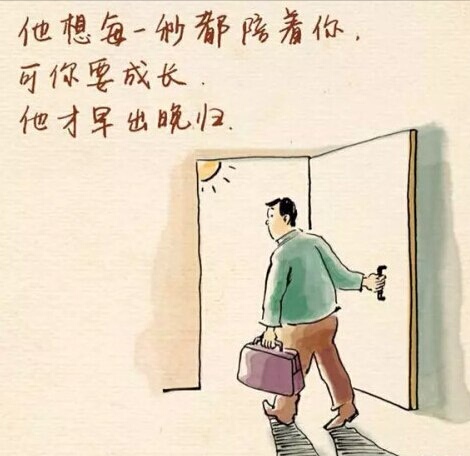 关于赞颂父爱的名言佳句（收藏48句赞美父母爱的名言）