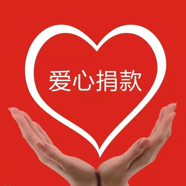 爱心捐赠感言句子（公益爱心传递正能量句）