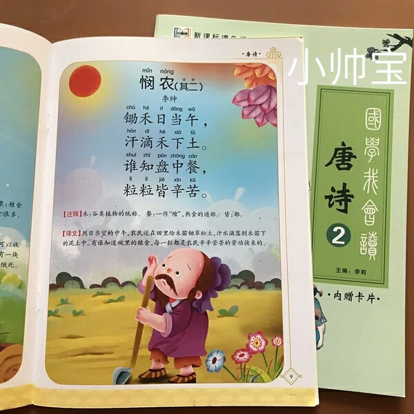 古诗大全300首幼儿古诗（幼儿早教精髓古诗）