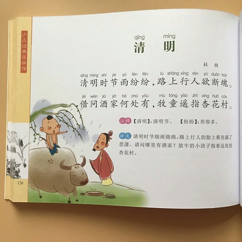 古诗大全300首幼儿古诗（幼儿早教精髓古诗）
