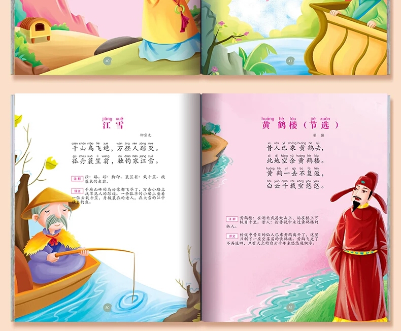 古诗大全300首幼儿古诗（幼儿早教精髓古诗）