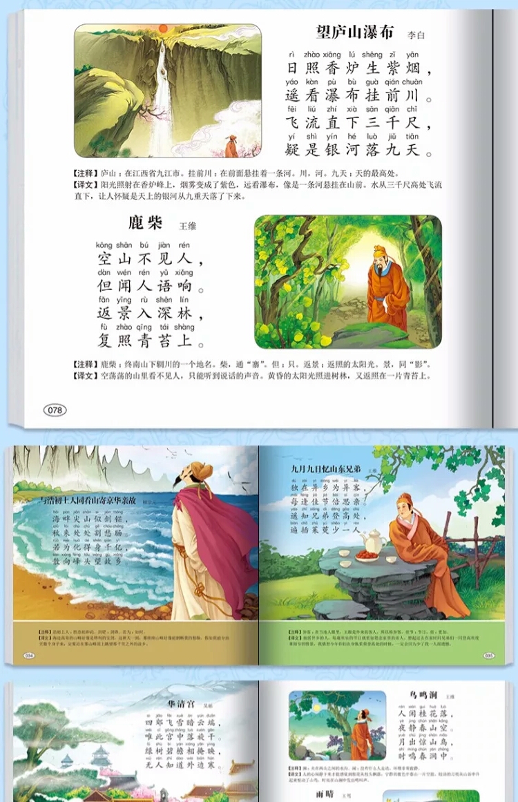 古诗大全300首幼儿古诗（幼儿早教精髓古诗）