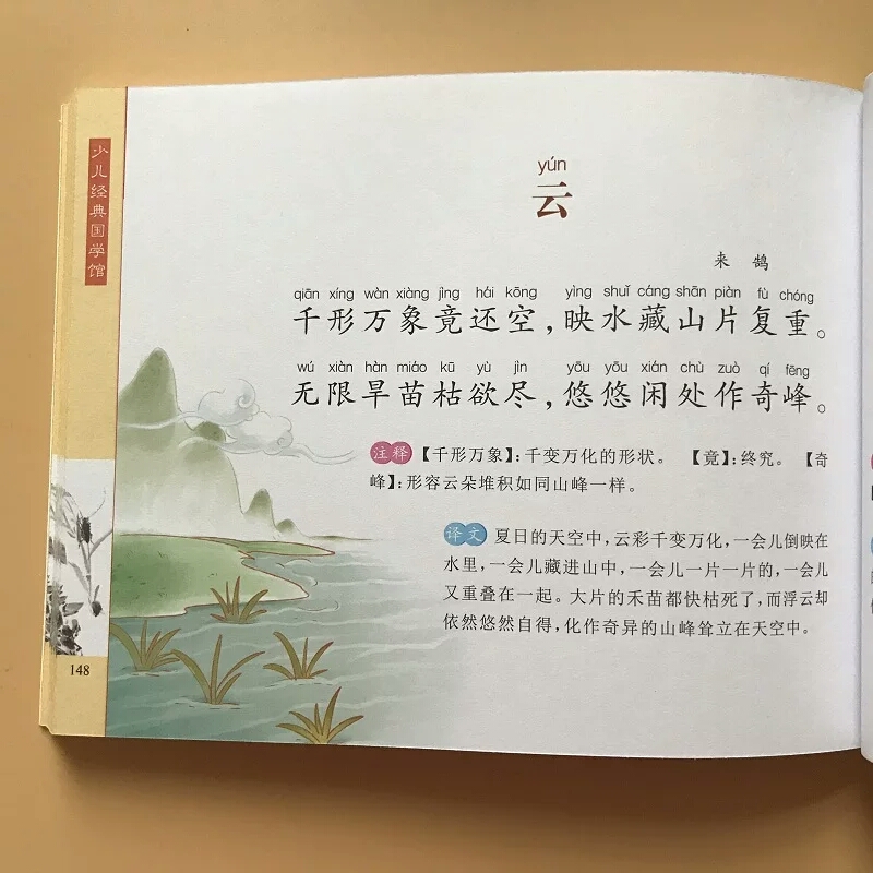 古诗大全300首幼儿古诗（幼儿早教精髓古诗）