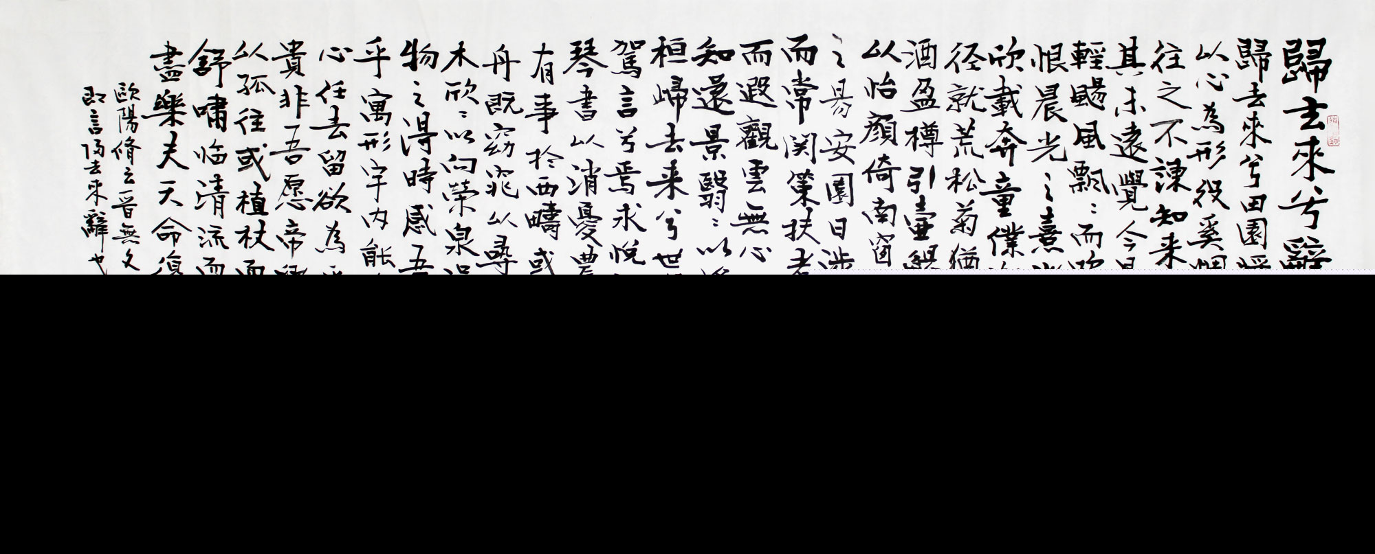 陶渊明归去来辞原文及翻译（归去来兮辞赏析及诗意）