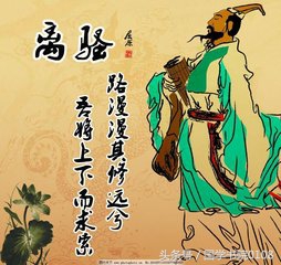 离骚高中必修二原文及解析（离骚全文的意思）