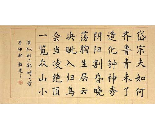 望岳的翻译和原文（望岳深度翻译和赏析）