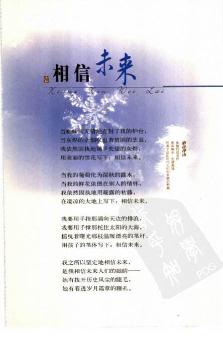 励志的现代诗歌简短（积极向上的现代诗短诗）