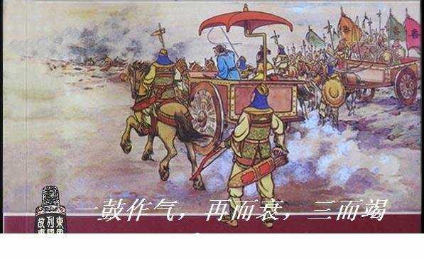 曹刿论战的翻译及原文（曹刿论战解析）