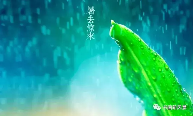 关于立秋的古诗（立秋寄语优美诗句）