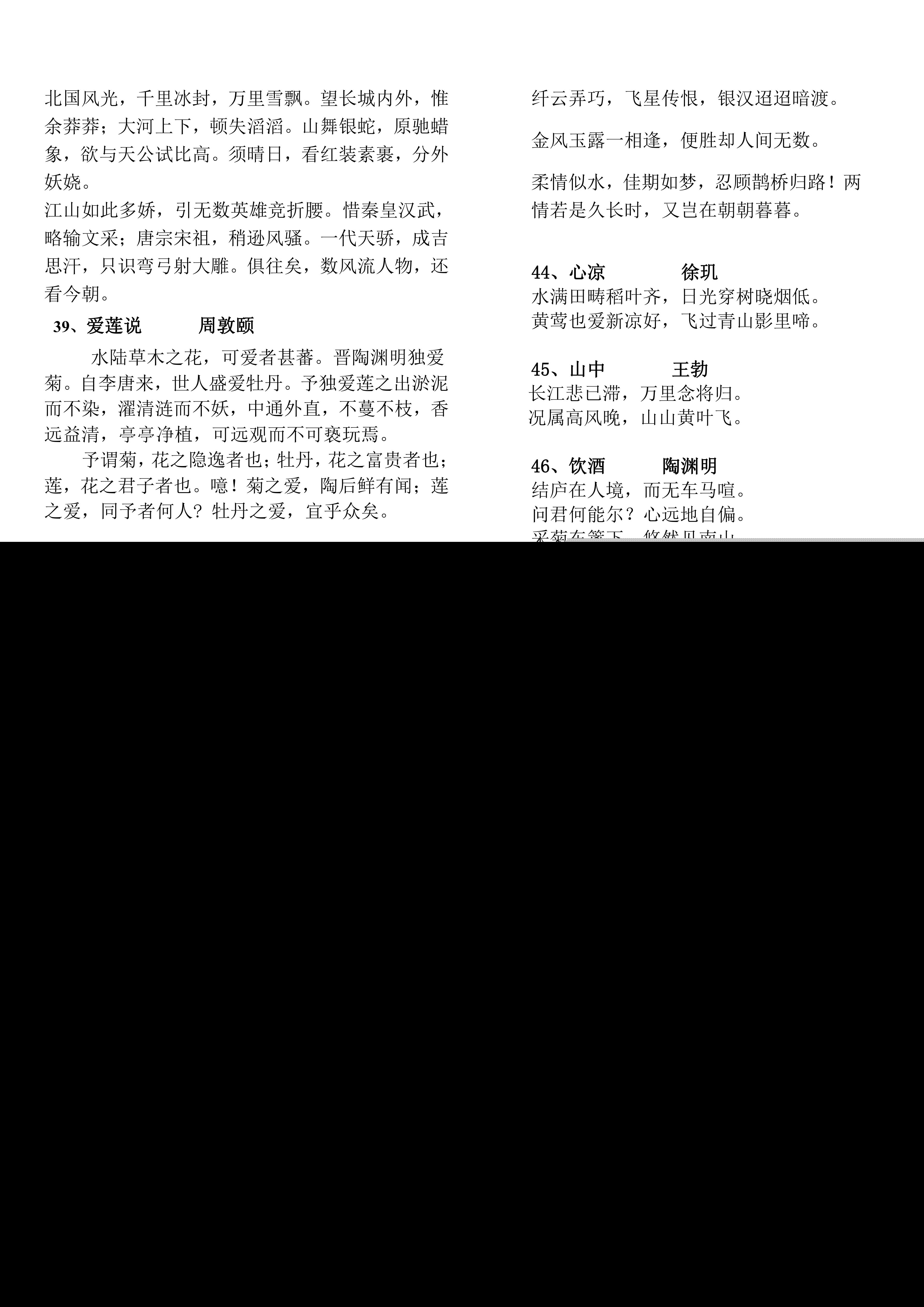 1一6年级古诗大全（小学必背的著名古诗）
