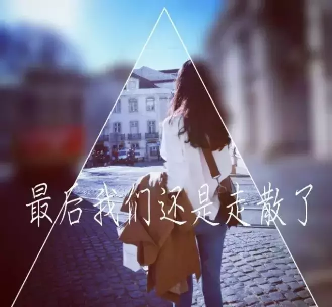 人生句子表达心情的说说短语（感悟人生说说心情短语）