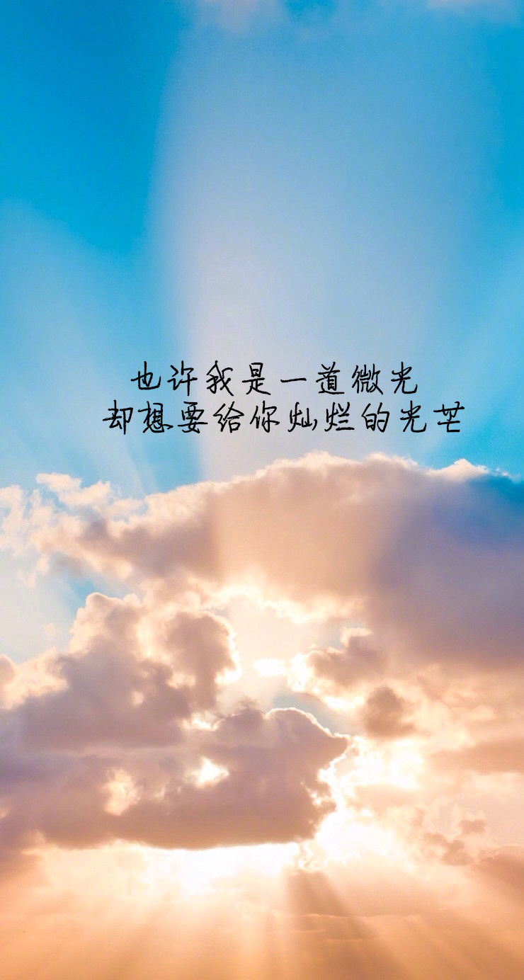 送给朋友前程似锦祝福的话语（祝福有美好前程的短句）