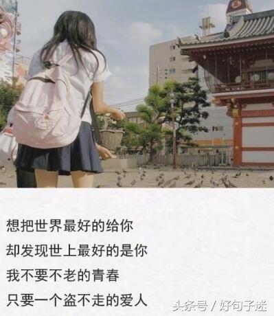 心里喜欢一个人的说说（遇见心动的人说说）