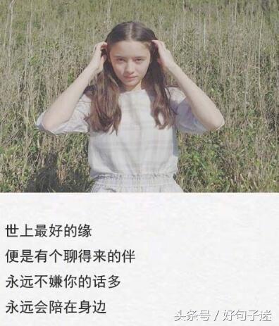 心里喜欢一个人的说说（遇见心动的人说说）