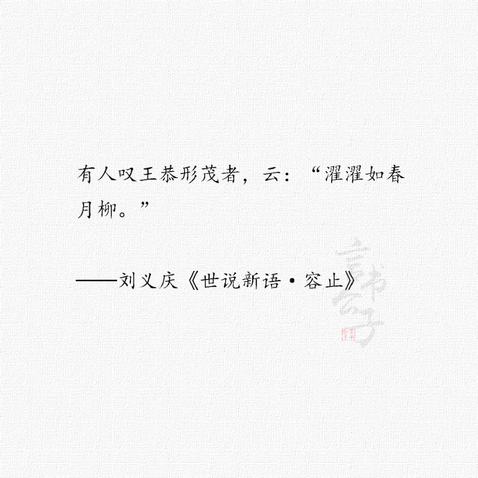 形容男生帅气的古风句子（古代如何夸赞男生）