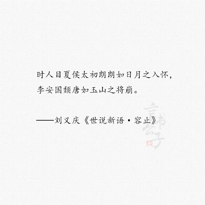 形容男生帅气的古风句子（古代如何夸赞男生）
