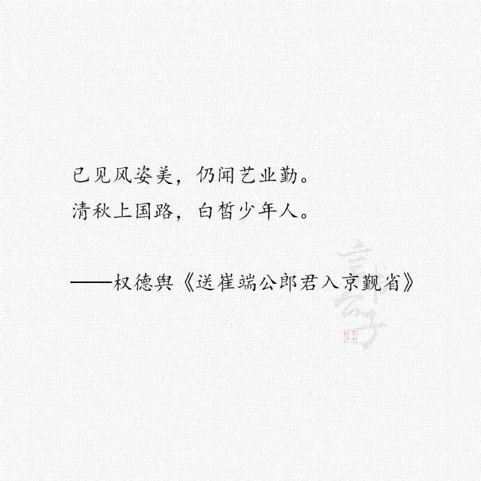 形容男生帅气的古风句子（古代如何夸赞男生）