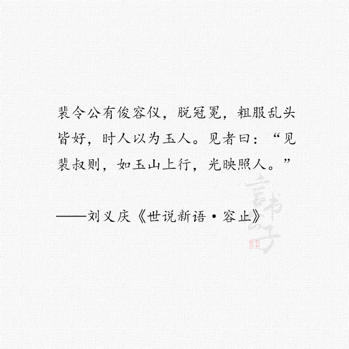 形容男生帅气的古风句子（古代如何夸赞男生）