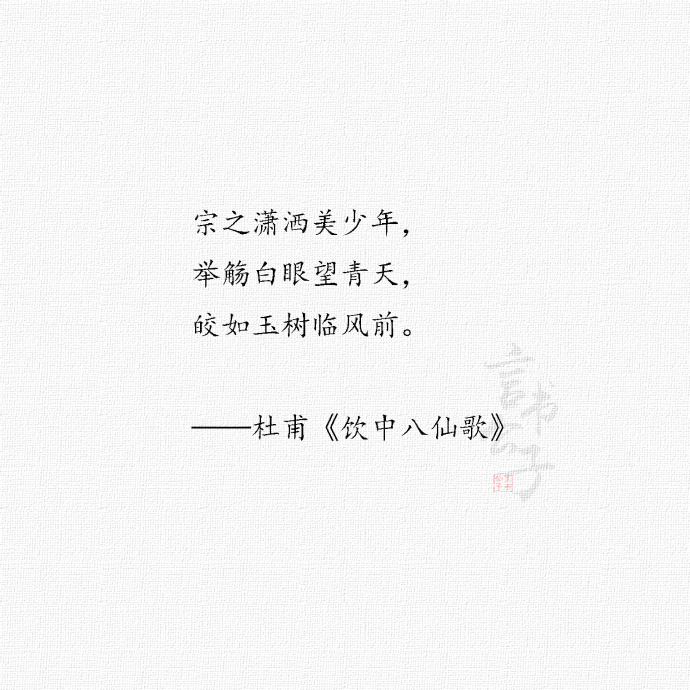 形容男生帅气的古风句子（古代如何夸赞男生）