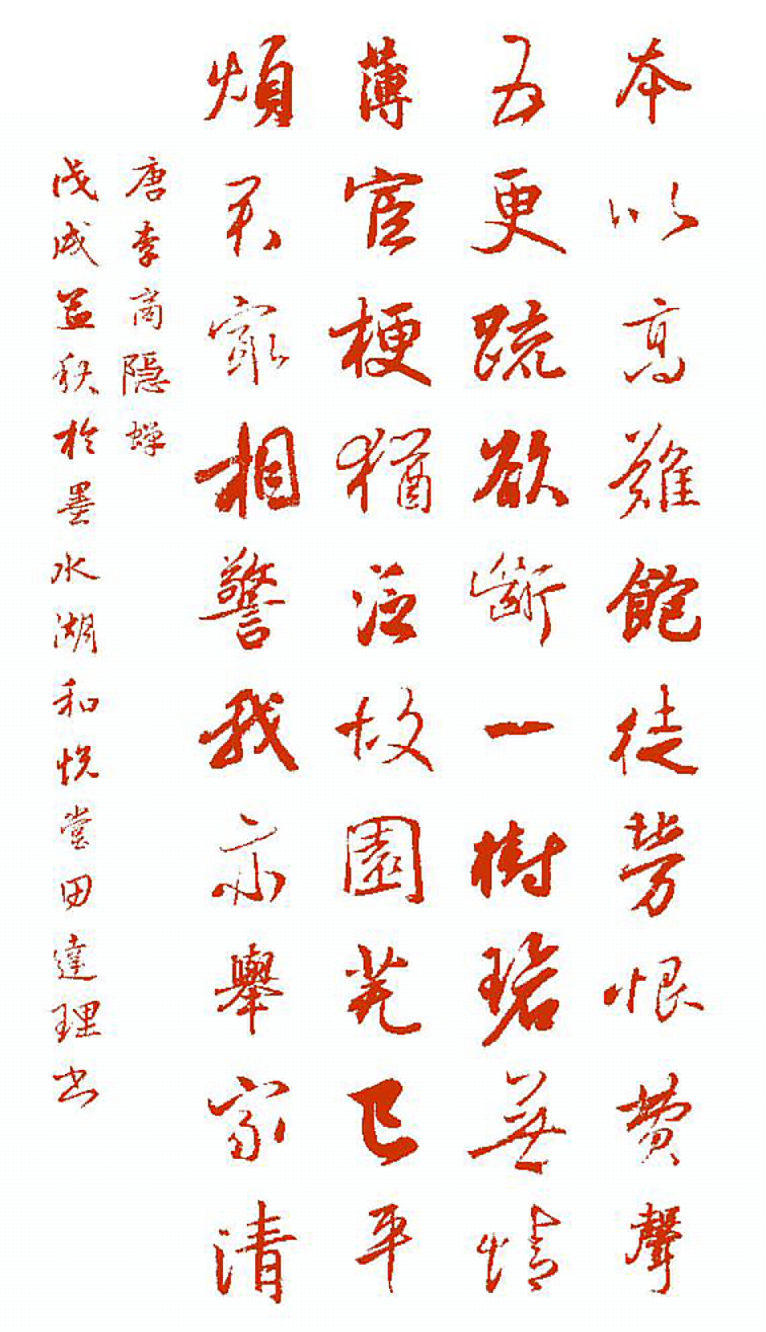 古诗蝉带拼音的诗（蝉的全文赏析及解释）