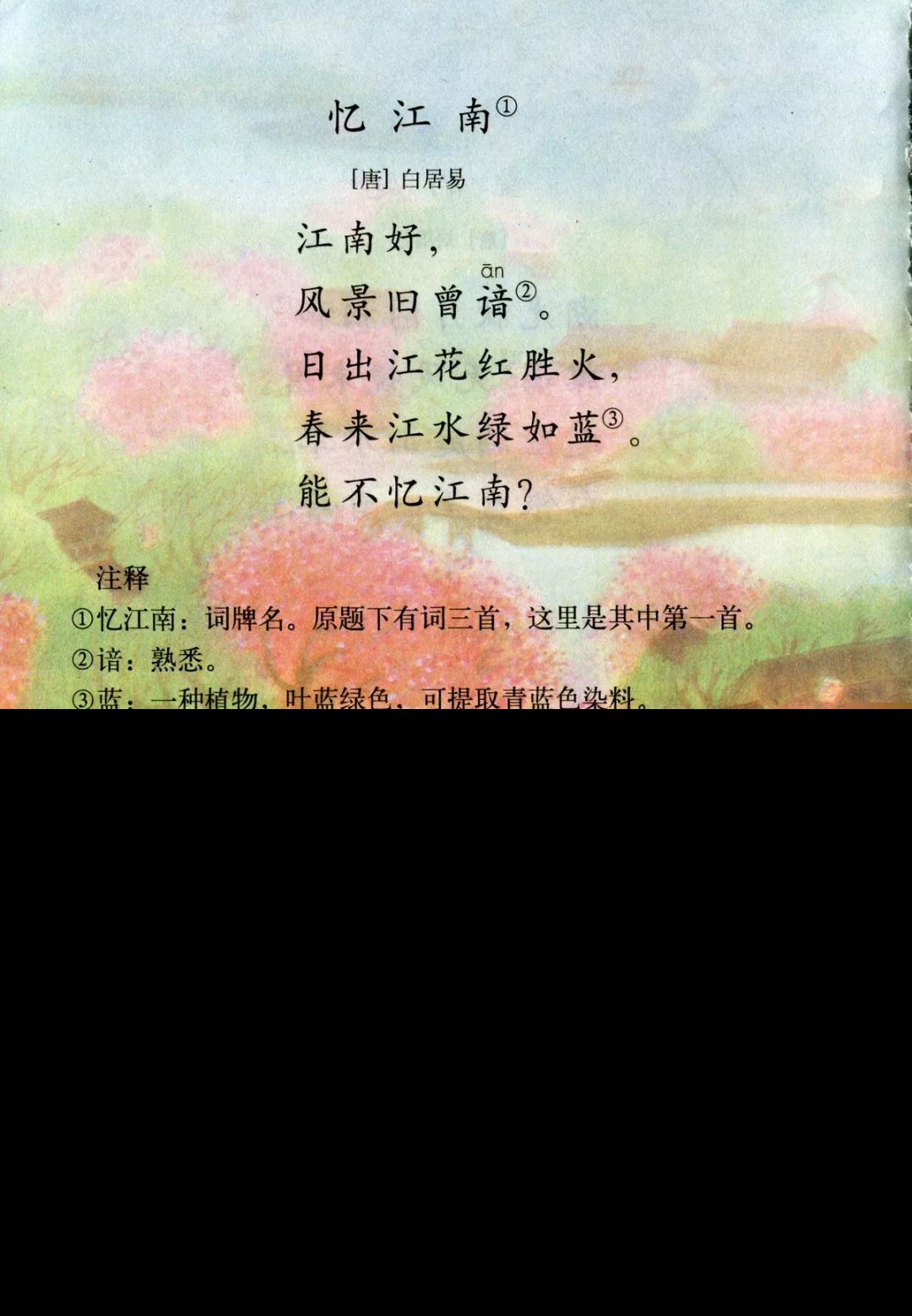 忆江南古诗的意思表达了什么（忆江南诗文赏析及诗意）