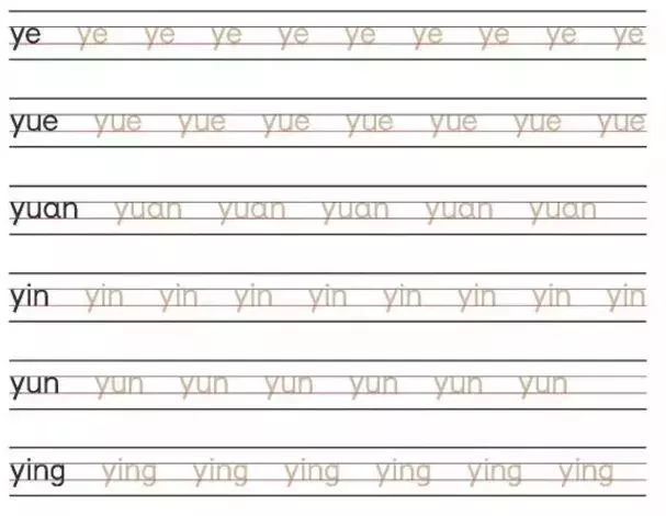 拼音f的书写格式图片（小学生必须掌握的拼音书写技巧）
