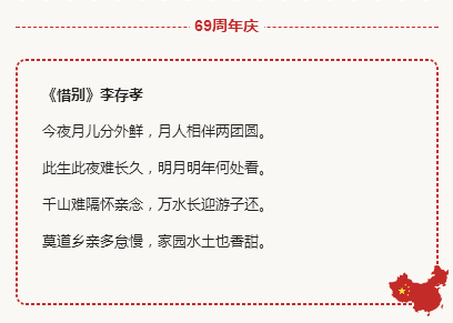 关于现代爱国诗（很短的红色爱国诗歌分享）