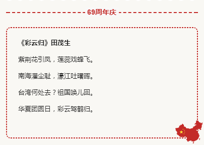 关于现代爱国诗（很短的红色爱国诗歌分享）