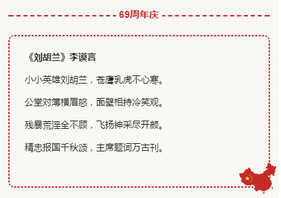 关于现代爱国诗（很短的红色爱国诗歌分享）