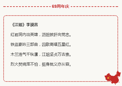 关于现代爱国诗（很短的红色爱国诗歌分享）