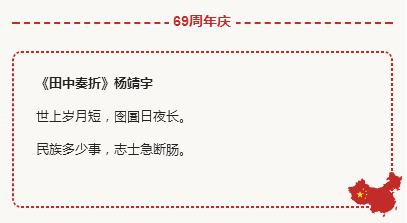 关于现代爱国诗（很短的红色爱国诗歌分享）