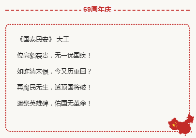关于现代爱国诗（很短的红色爱国诗歌分享）