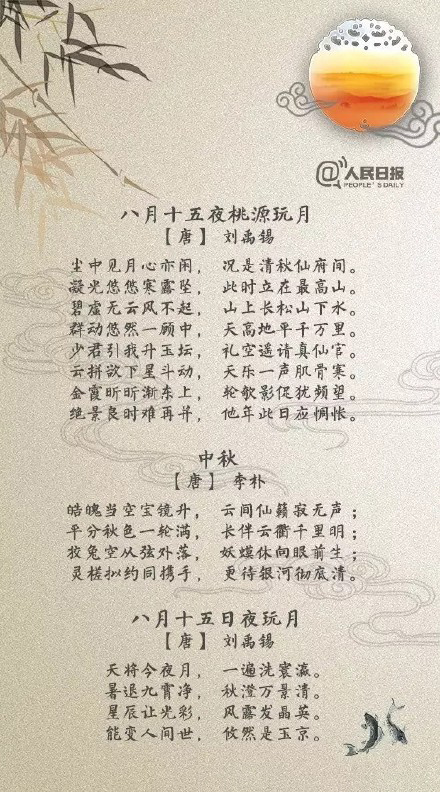 关于望月思乡的诗句有哪些（寄月思乡的30首古诗）