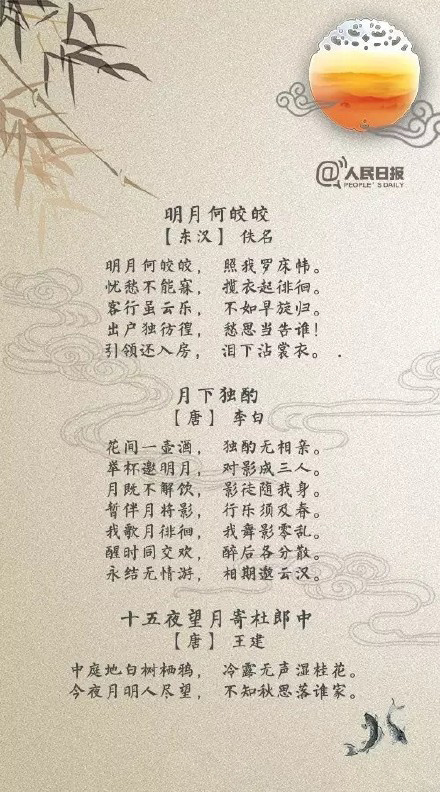 关于望月思乡的诗句有哪些（寄月思乡的30首古诗）