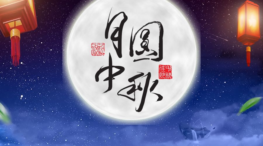 过中秋作文500字（5篇满分作文欣赏）